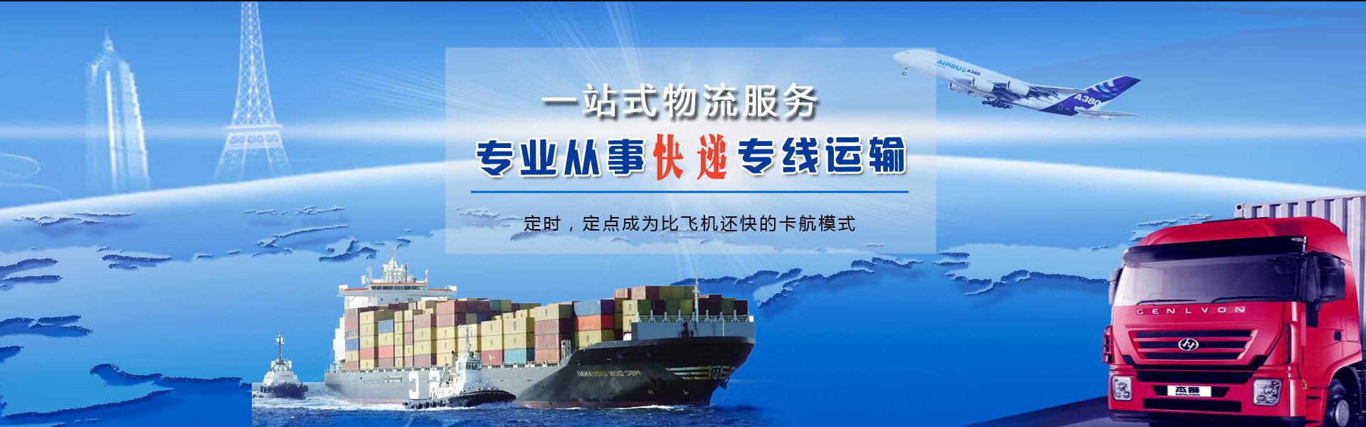 丰泽到加拿大物流公司-丰泽至加拿大物流专线-丰泽空运到加拿大-优时通物流有限公司